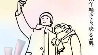 化粧品バナー